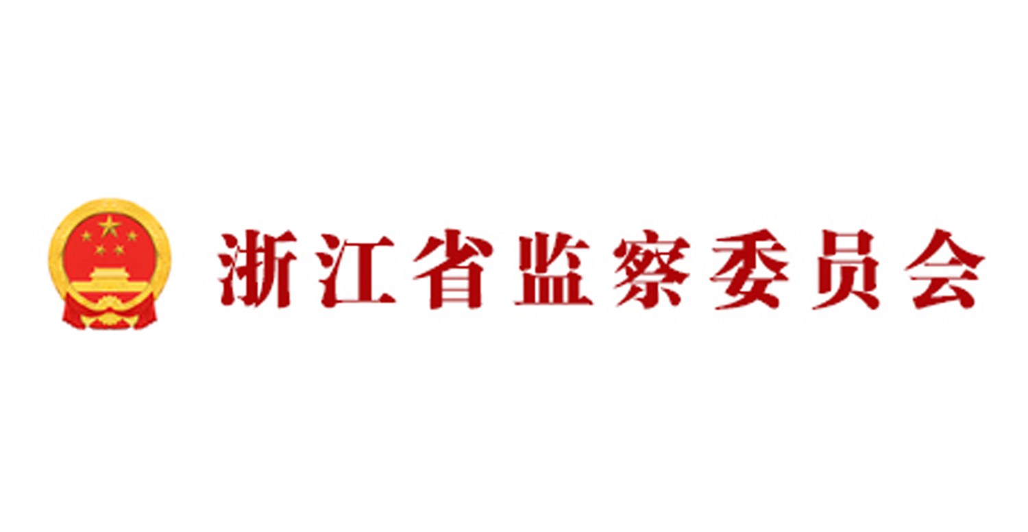 遂昌織密國企項目監管"三張網"