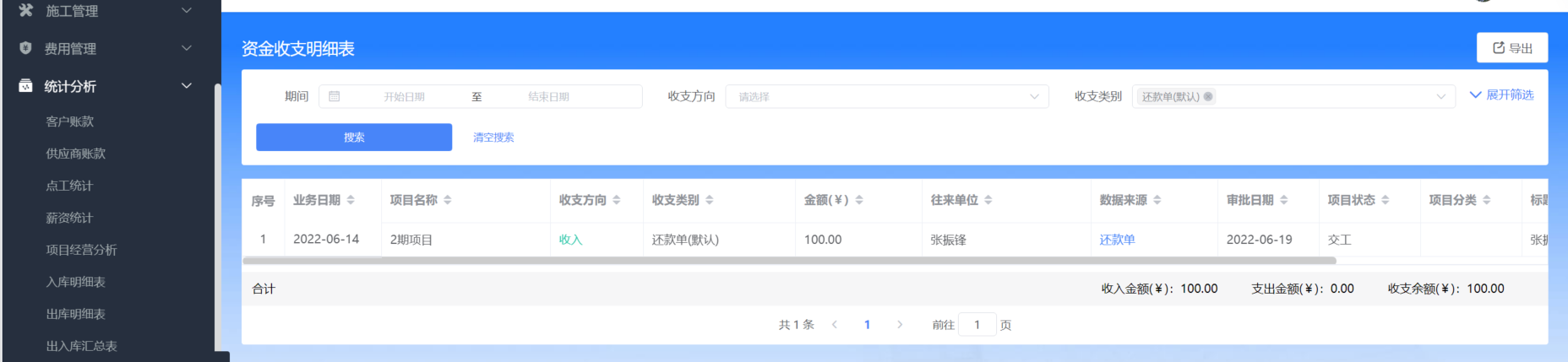 水利工程項(xiàng)目管理系統(tǒng)