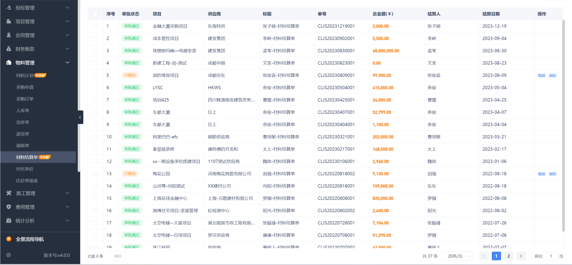 水利工程項(xiàng)目管理系統(tǒng)