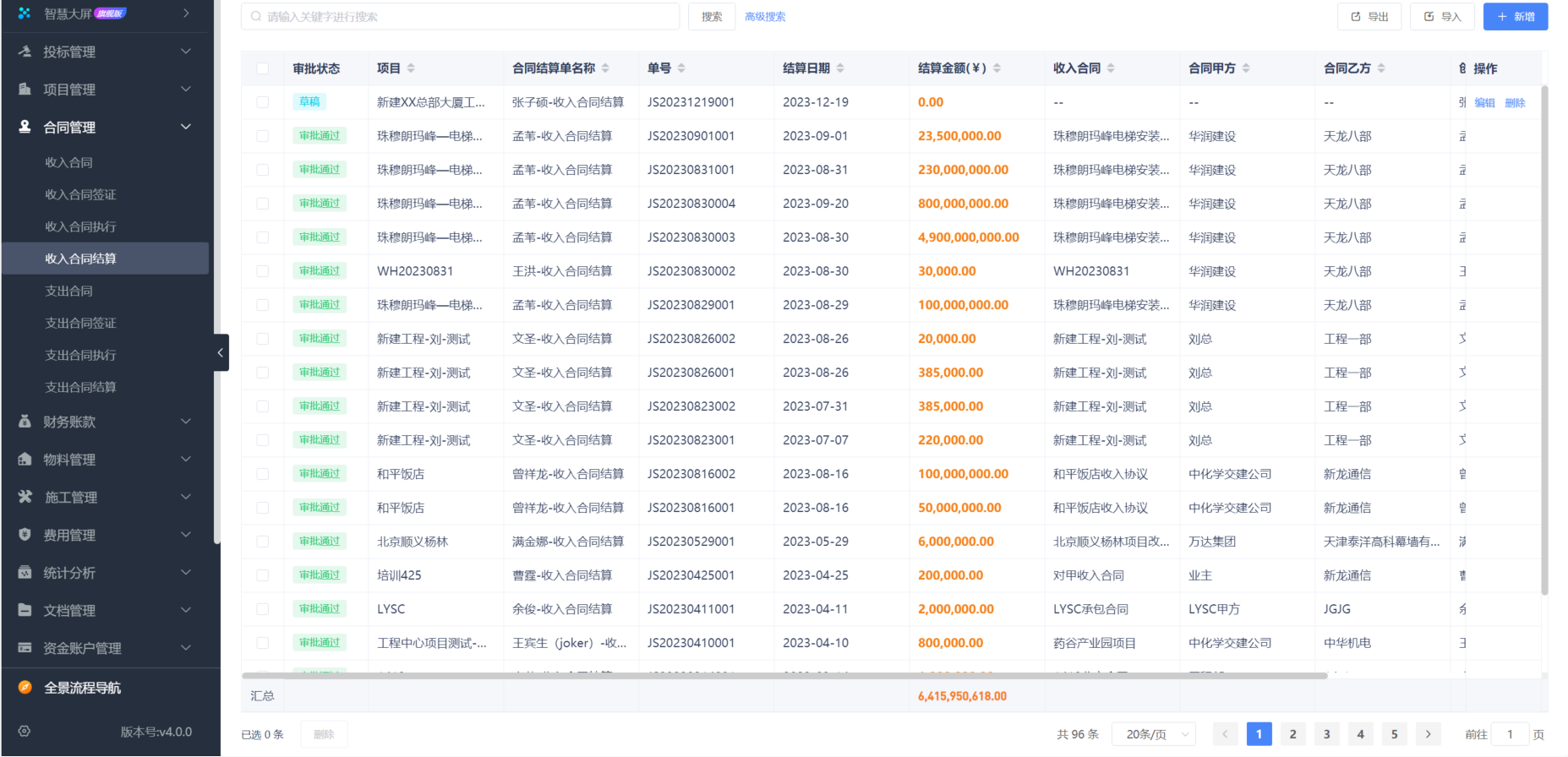質(zhì)量工程項目管理系統(tǒng)