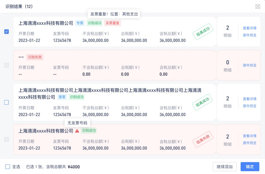 建筑項(xiàng)目管理平臺(tái)