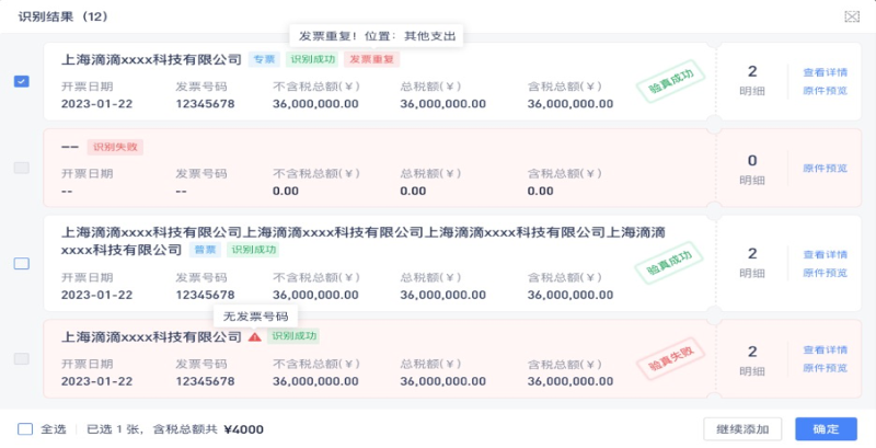 裝飾工程項(xiàng)目管理平臺(tái)
